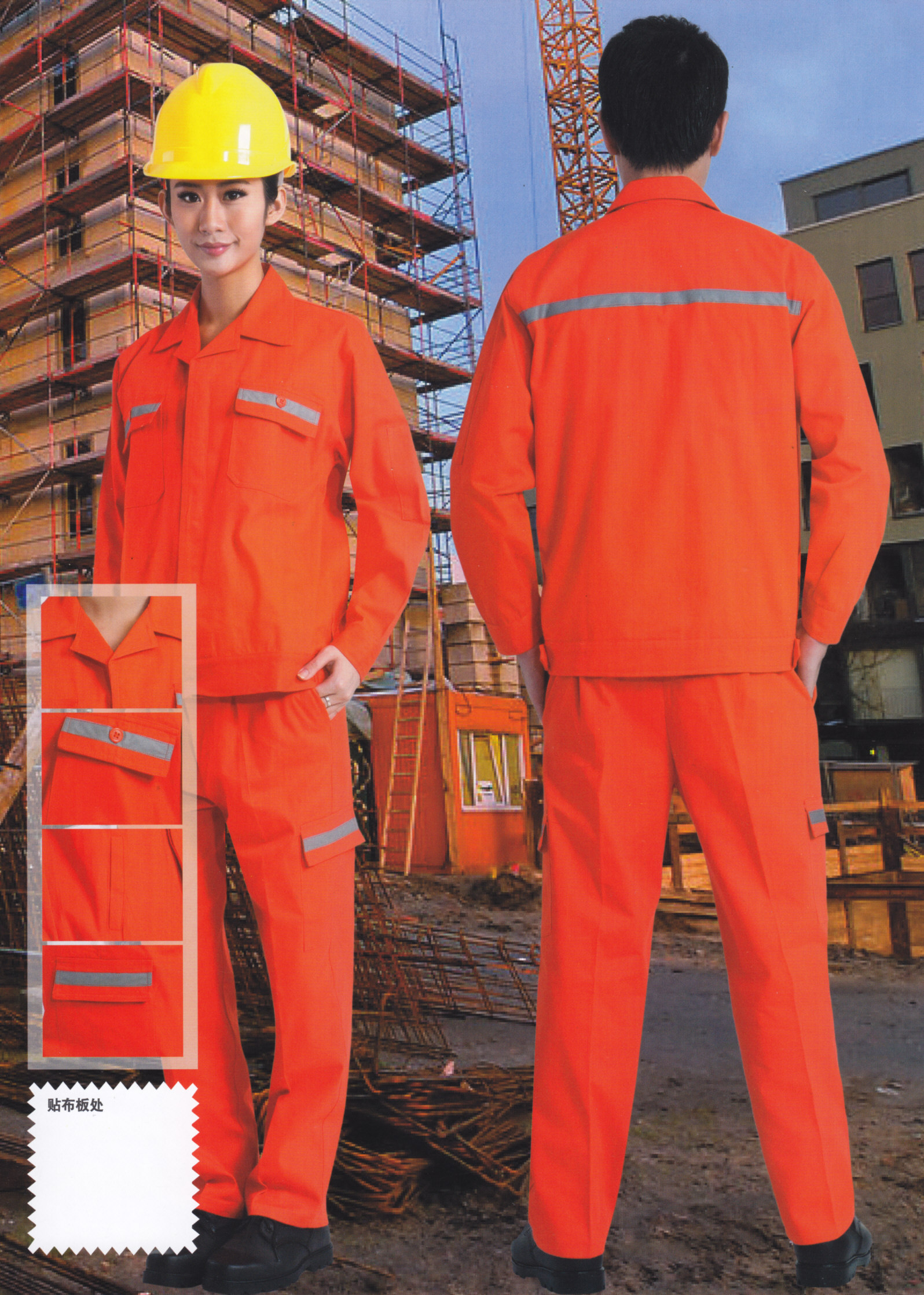 清潔工煤礦碼頭工程長(zhǎng)袖工作服